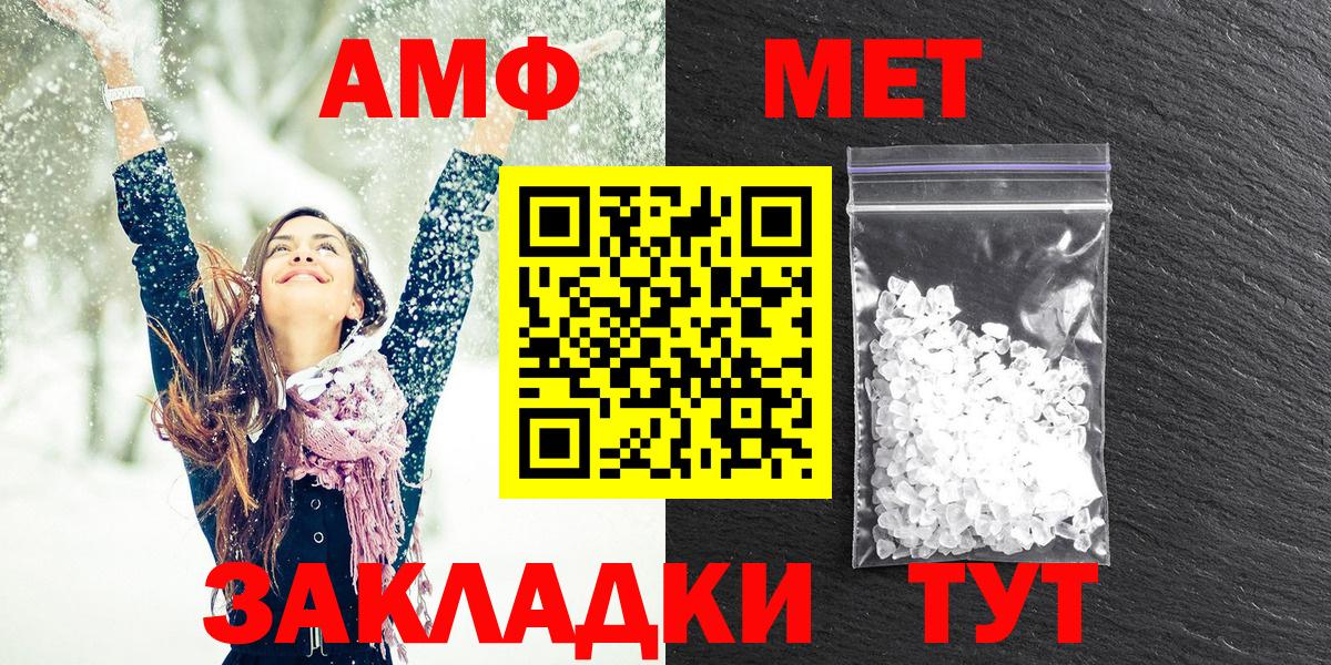 АМФЕТАМИН Premium Камень-на-Оби