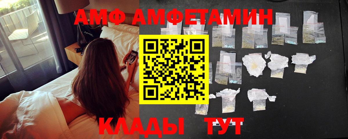 Амфетамин  АМФЕТАМИН Premium  Вход с VPN  Камень-на-Оби 