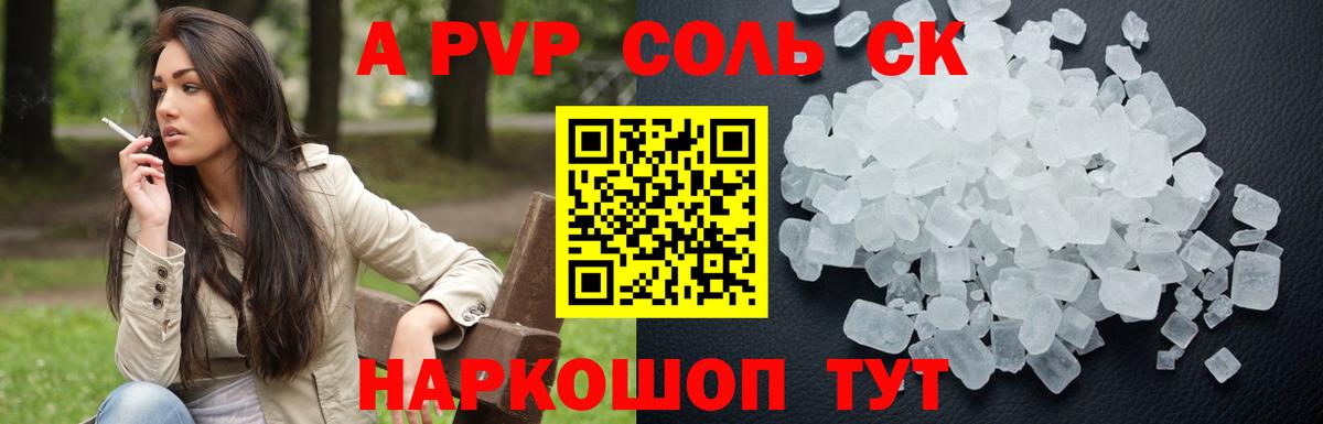 Камень-на-Оби  A PVP VHQ  Alpha PVP СК КРИС  Вход с VPN  Alpha-PVP кристаллы 