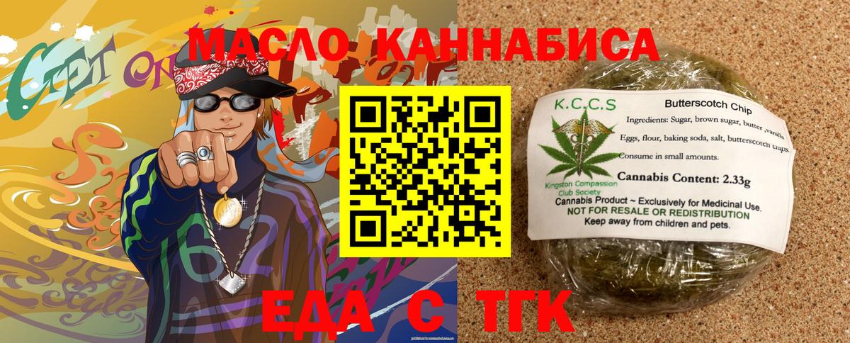 Cannafood конопля  Вход с VPN  Камень-на-Оби 