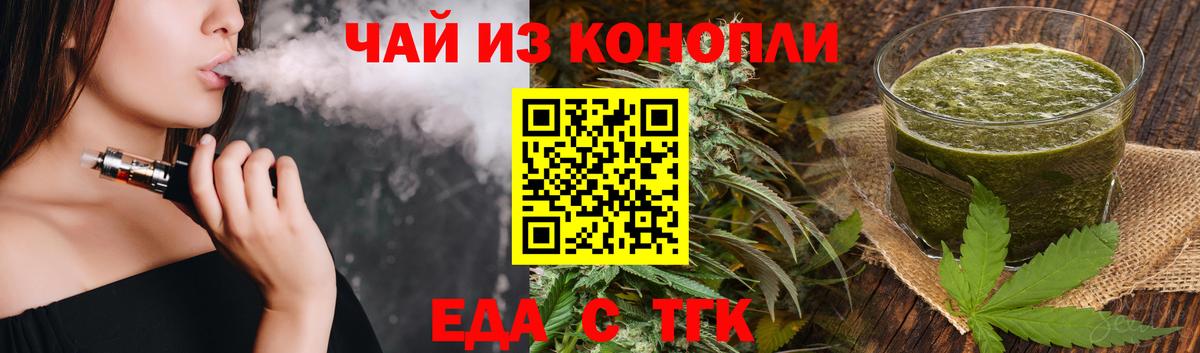 Печенье с ТГК марихуана Камень-на-Оби