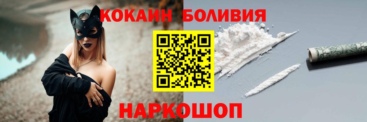Cocaine 97%  магазин  наркотиков  Камень-на-Оби  Вход с VPN  COCAIN FishScale  Cocaine 