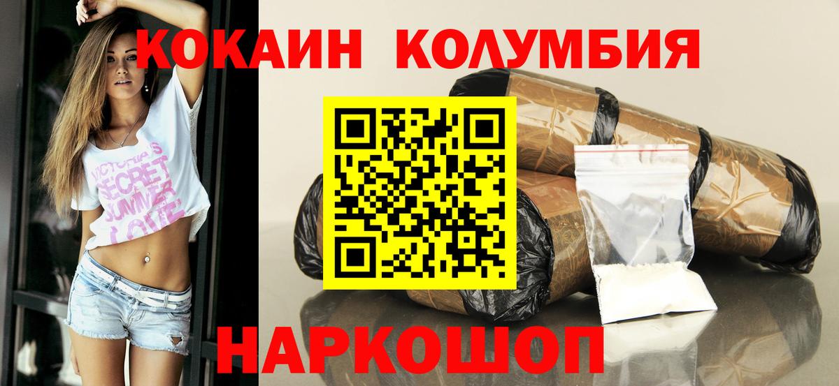 КОКАИН FishScale Камень-на-Оби
