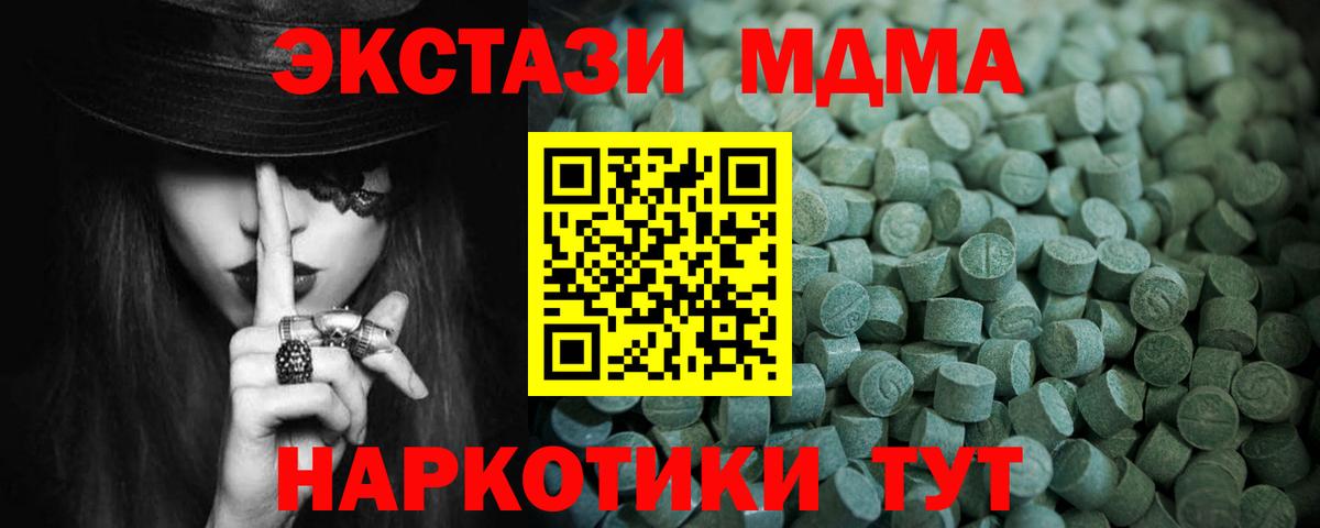 Ecstasy 280 MDMA Камень-на-Оби