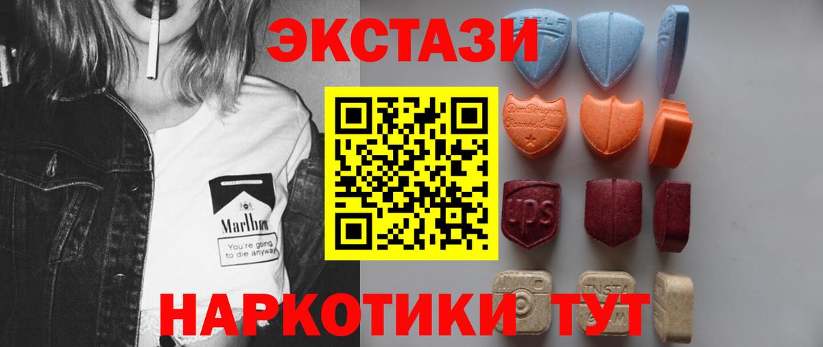 Ecstasy Cube  Вход с VPN  Ecstasy  Камень-на-Оби  Экстази ешки 