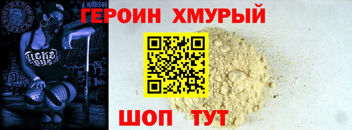 Камень-на-Оби  ГЕРОИН гречка  Вход с VPN 