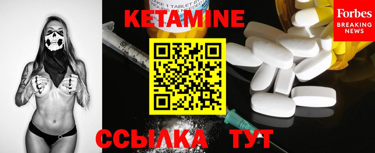 Камень-на-Оби  Кетамин VHQ  Вход с VPN 