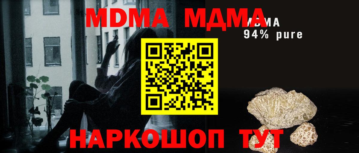MDMA  MDMA crystal  Вход с VPN  Камень-на-Оби  MDMA Molly 
