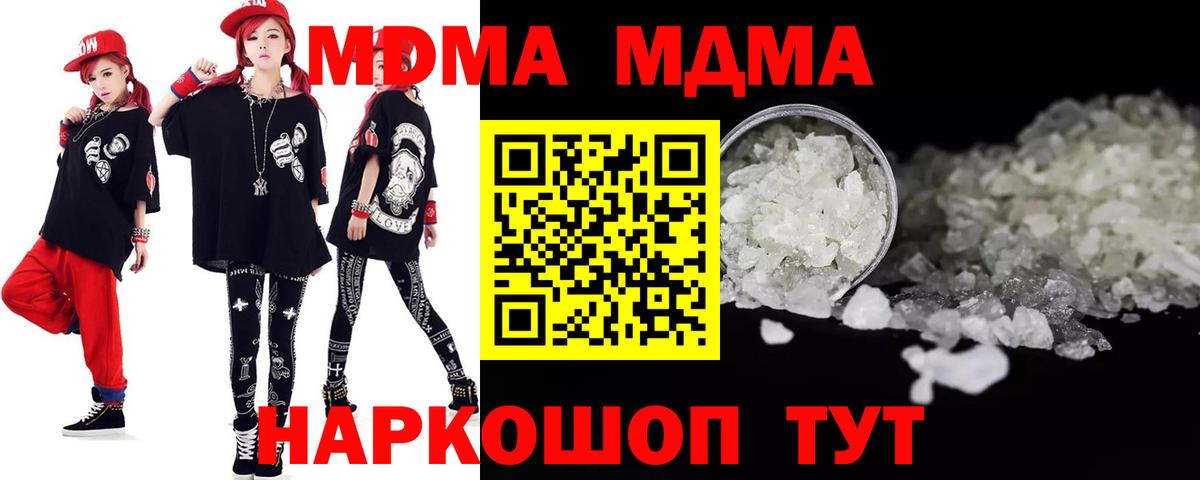 МДМА Molly Камень-на-Оби