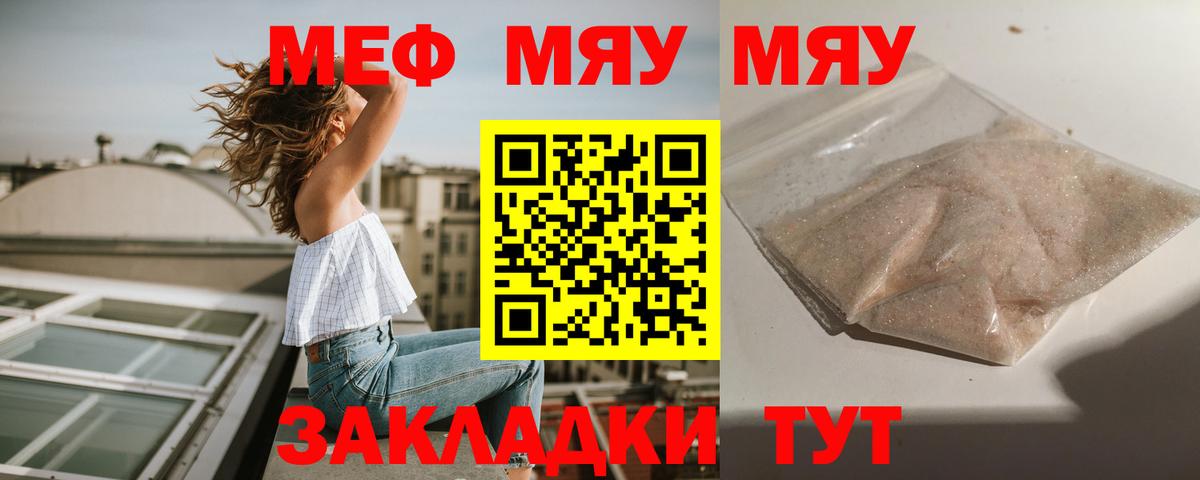 Меф кристаллы Камень-на-Оби