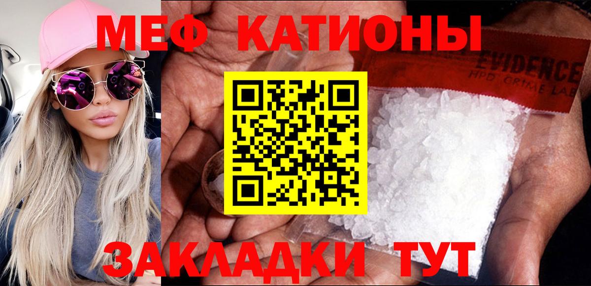 Камень-на-Оби  МЯУ-МЯУ mephedrone  Мефедрон кристаллы  Мефедрон  МЯУ-МЯУ  Вход с VPN 