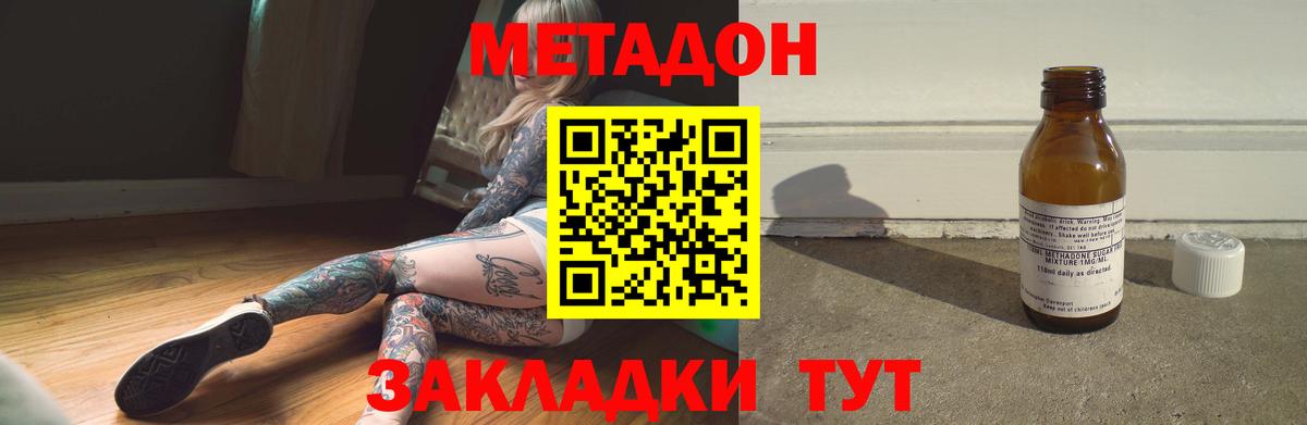 Метадон кристалл  МЕТАДОН кристалл  Камень-на-Оби  Вход с VPN 