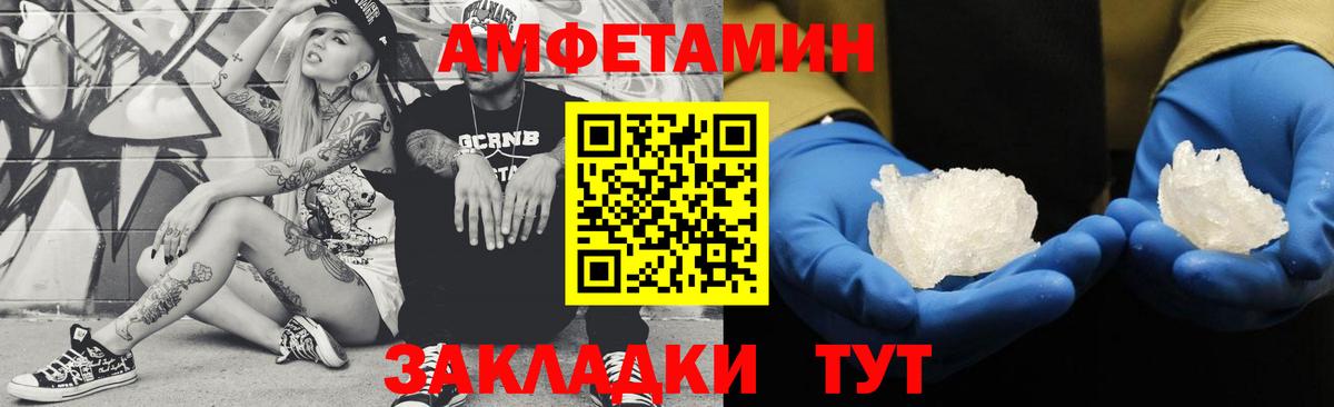 Первитин мет  Первитин мет  Камень-на-Оби  Вход с VPN 