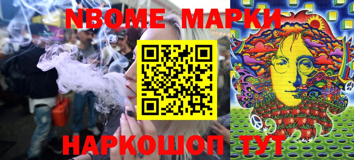 наркота  Марки N-bome  Вход с VPN  Марки N-bome 1,5мг  Камень-на-Оби 