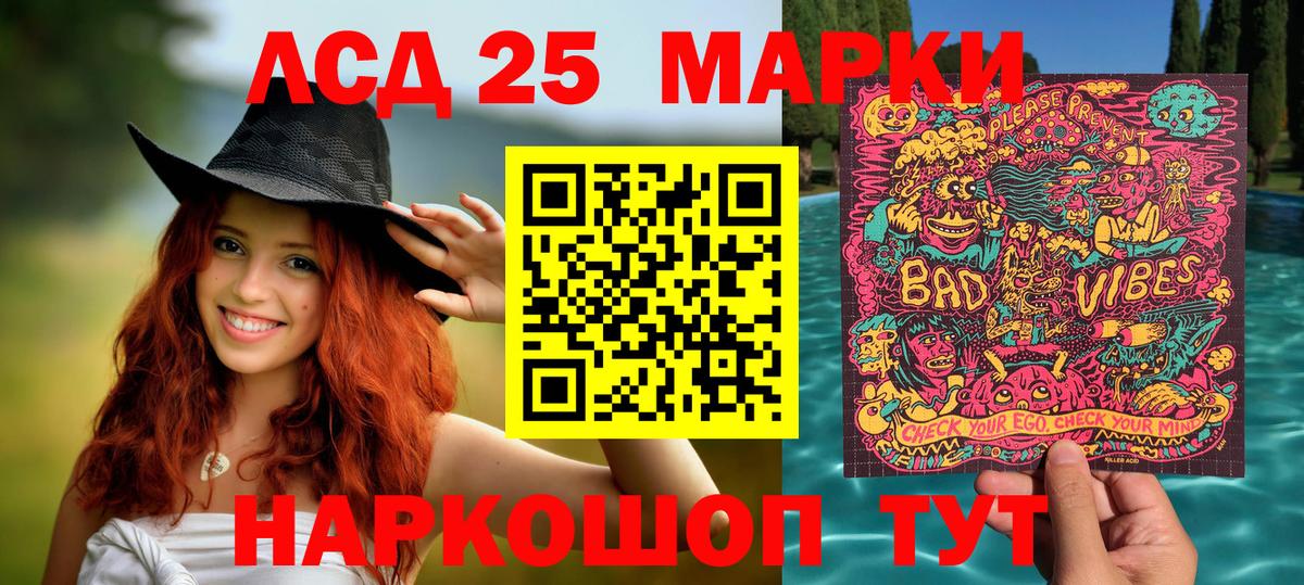 Марки N-bome 1,8мг Камень-на-Оби